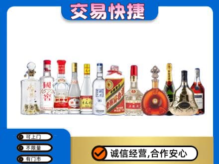 毕节市赫章名酒回收烟酒.jpg